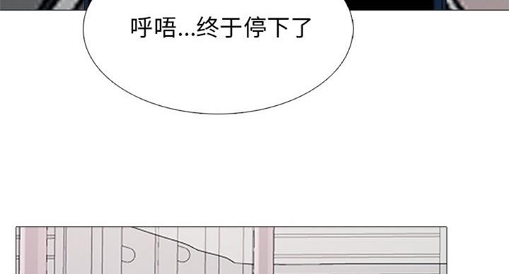 《心机女教授》第74话 第54页