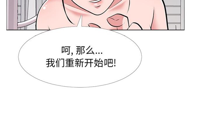《心机女教授》第74话 第56页