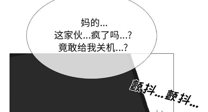 《心机女教授》第74话 第7页