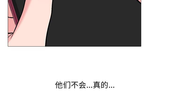 《心机女教授》第74话 第9页