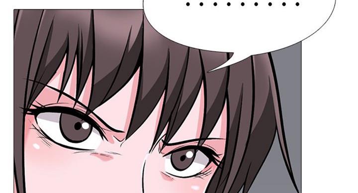 《心机女教授》第73话 第11页