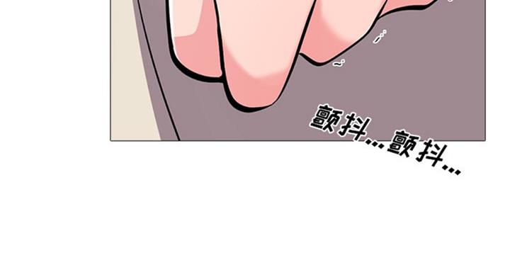 《心机女教授》第73话 第15页