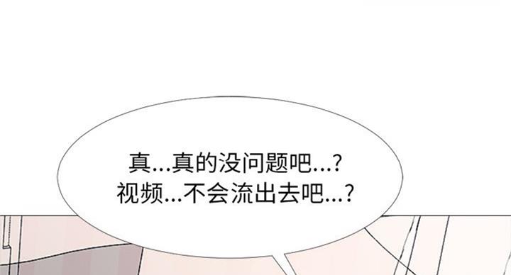 《心机女教授》第73话 第21页