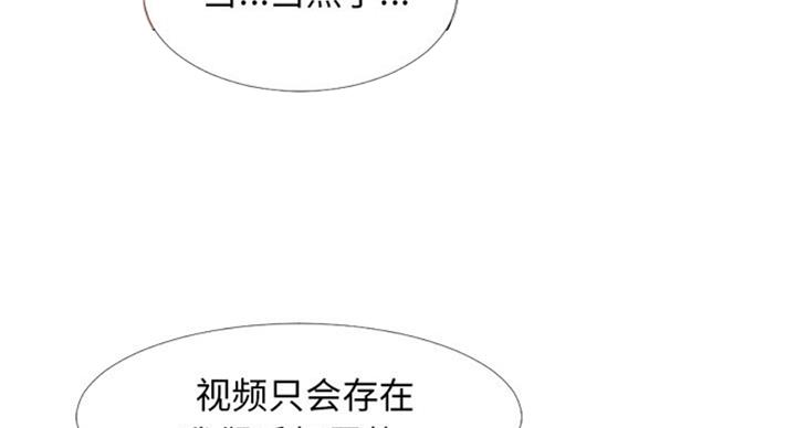 《心机女教授》第73话 第23页
