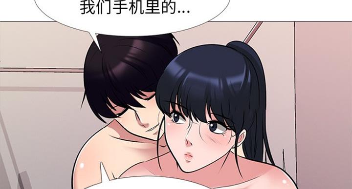 《心机女教授》第73话 第24页