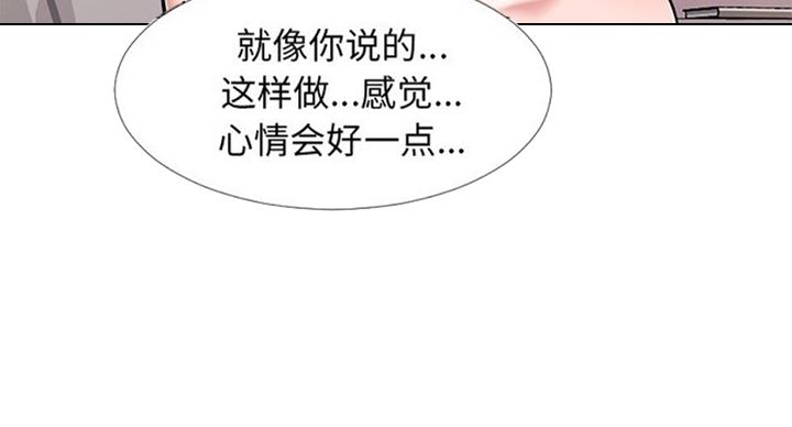 《心机女教授》第73话 第25页