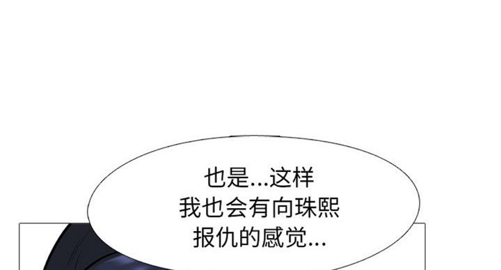 《心机女教授》第73话 第26页