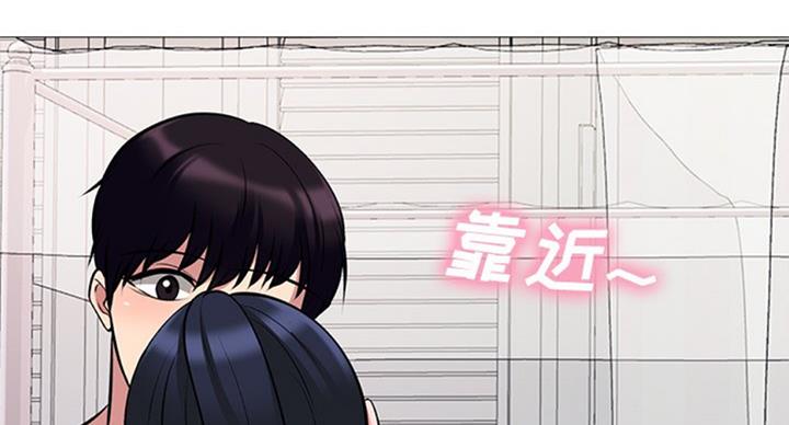 《心机女教授》第73话 第29页