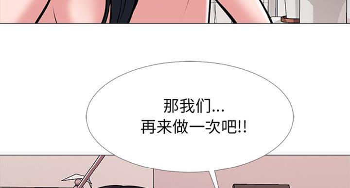 《心机女教授》第73话 第31页