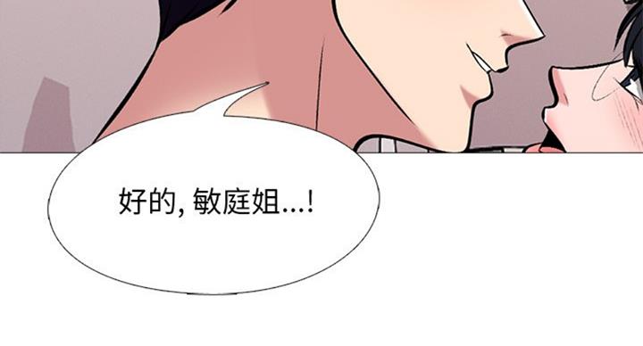 《心机女教授》第73话 第34页