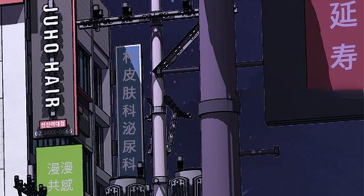 《心机女教授》第73话 第3页