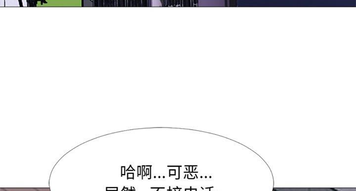 《心机女教授》第73话 第4页