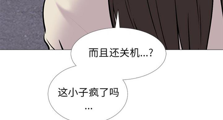 《心机女教授》第73话 第7页