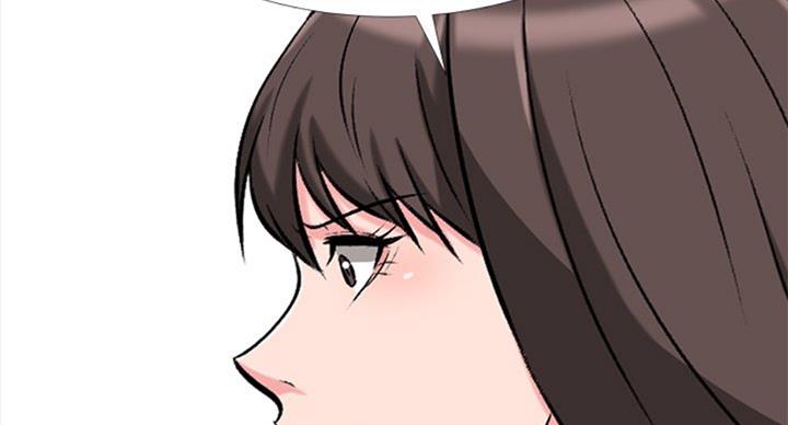 《心机女教授》第73话 第9页