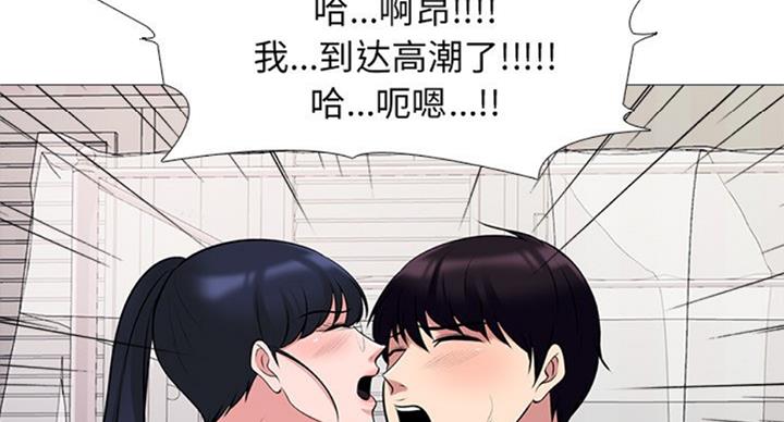 《心机女教授》第75话 第10页