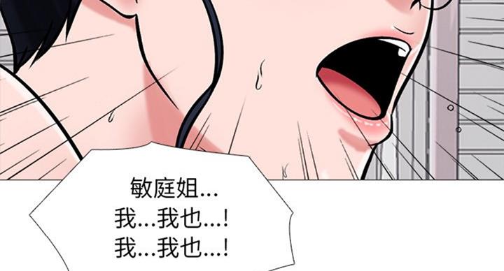 《心机女教授》第75话 第13页