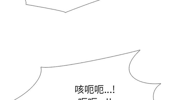 《心机女教授》第75话 第14页