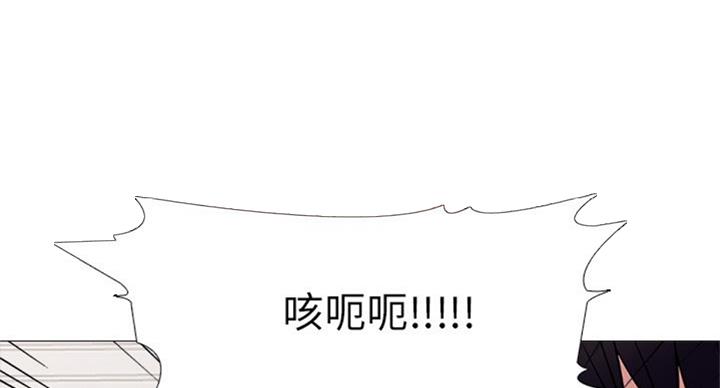 《心机女教授》第75话 第16页