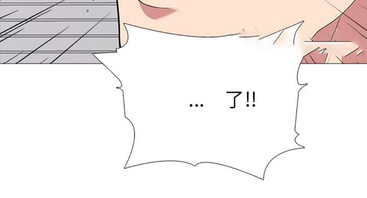 《心机女教授》第75话 第18页