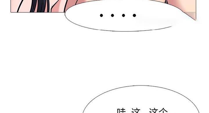 《心机女教授》第75话 第25页