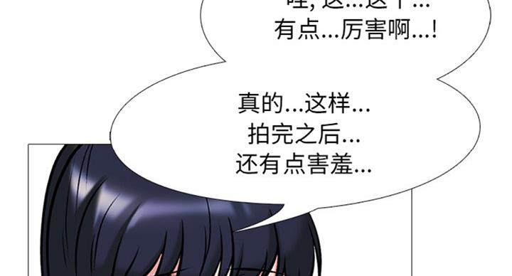 《心机女教授》第75话 第26页
