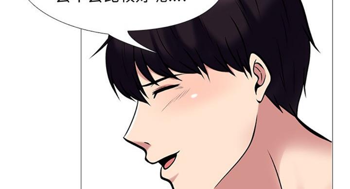 《心机女教授》第75话 第29页