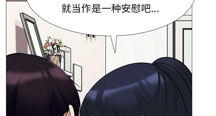 《心机女教授》第75话 第36页