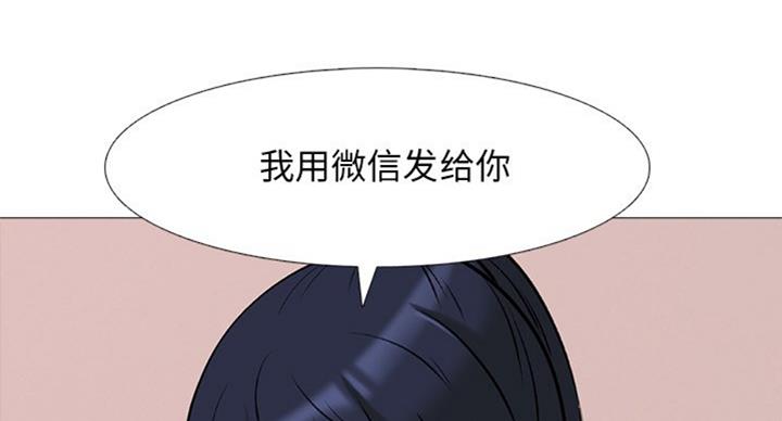 《心机女教授》第75话 第39页