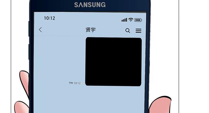 《心机女教授》第75话 第42页