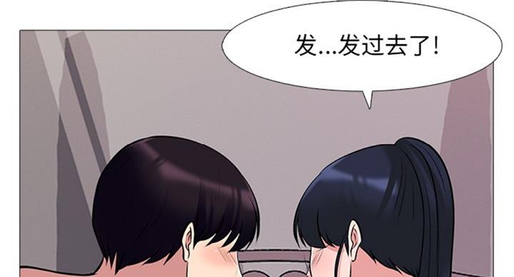 《心机女教授》第75话 第47页