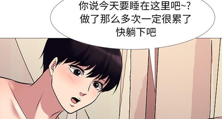 《心机女教授》第75话 第49页