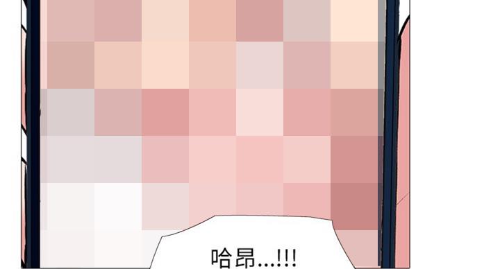 《心机女教授》第75话 第6页