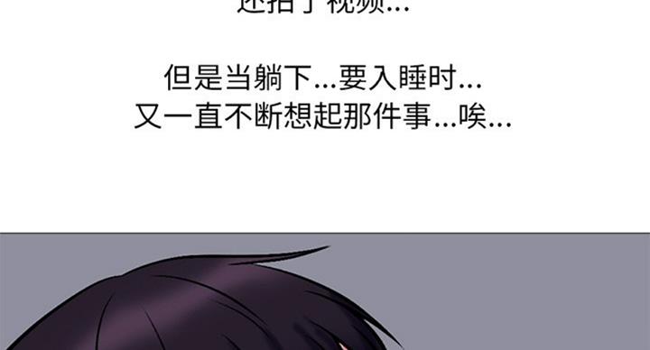《心机女教授》第75话 第71页