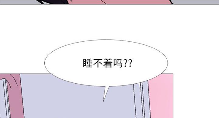 《心机女教授》第75话 第73页