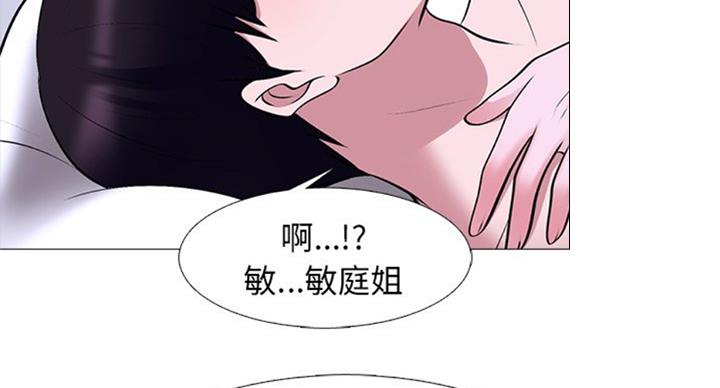 《心机女教授》第75话 第75页