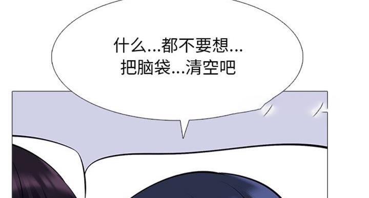 《心机女教授》第75话 第76页