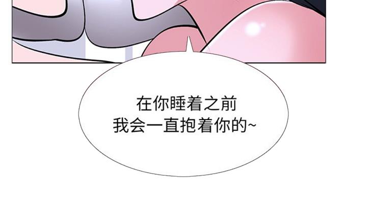 《心机女教授》第75话 第78页