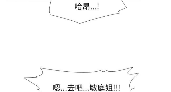 《心机女教授》第75话 第7页