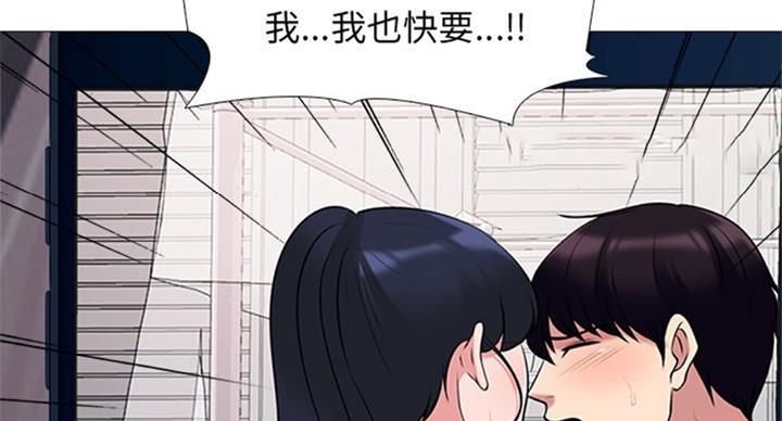 《心机女教授》第75话 第8页