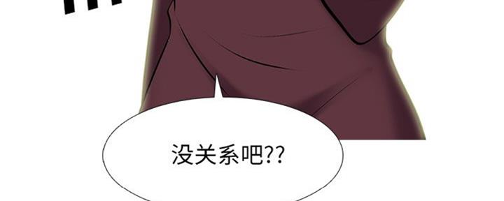 《心机女教授》第77话 第102页