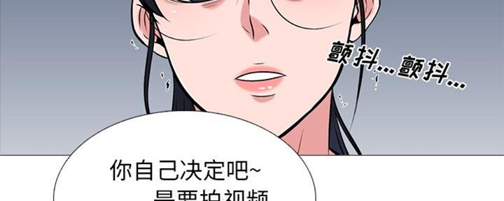 《心机女教授》第77话 第105页
