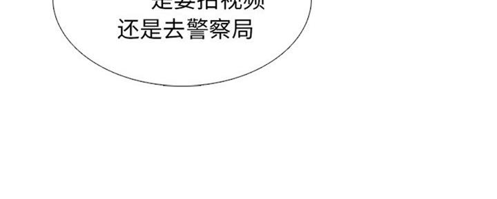 《心机女教授》第77话 第106页