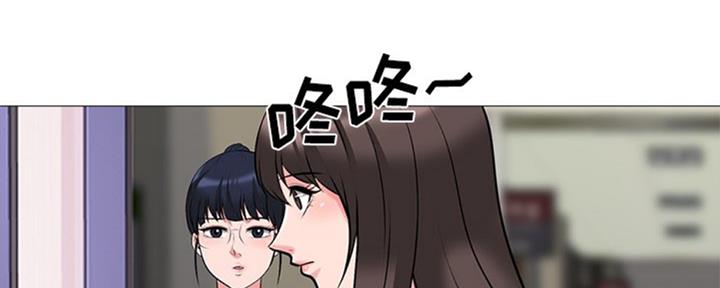 《心机女教授》第77话 第10页