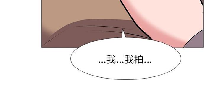 《心机女教授》第77话 第111页