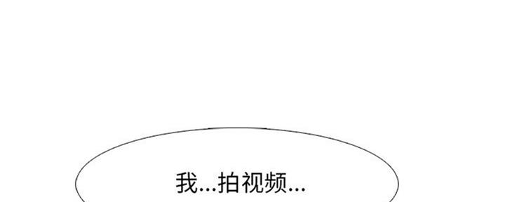 《心机女教授》第77话 第112页