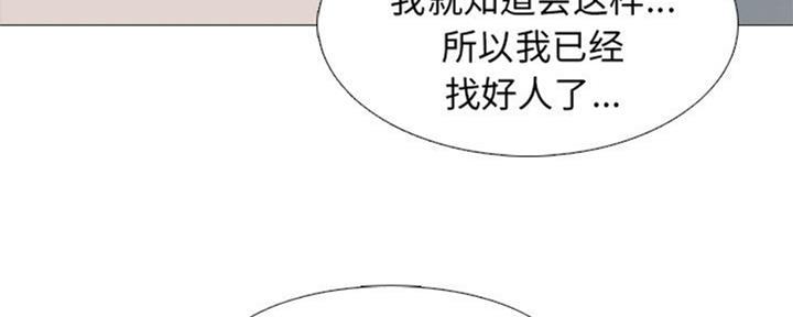 《心机女教授》第77话 第115页