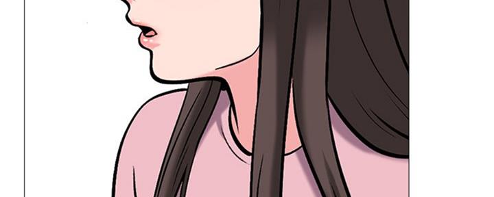 《心机女教授》第77话 第15页