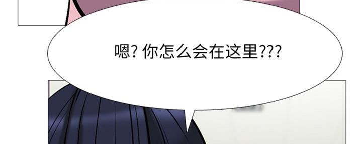 《心机女教授》第77话 第17页