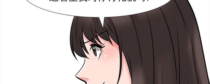 《心机女教授》第77话 第24页
