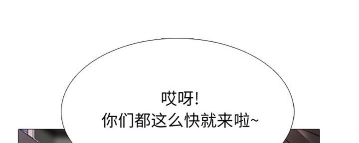 《心机女教授》第77话 第29页
